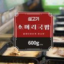 섬고기