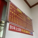 장땡반점 | [충남 아산] 나의 추억의 맛집 목화반점/후기 및 웨이팅 팁