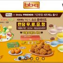 비비큐서산동문 네이버블로그