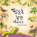 수배농장 이미지