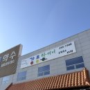 씨유 약수화물차휴게소점 | 울산 북구 신천동 강릉할머니 손칼국수 내돈내산 솔직후기