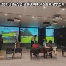 스크린마음골프 이미지