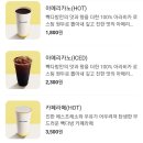 빽다방인천만수역점
