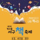 서구-19 이미지