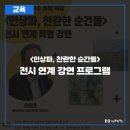 겸재 정선과 폴 세잔느 | [교육] <인상파, 찬란한 순간들> 전시 연계 강연 프로그램