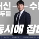 대치다움학원