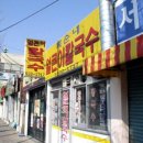 복순네칼국수