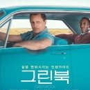 그린레이크하우스