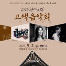 봄밤음악회 이미지