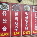 장풍짜장 이미지