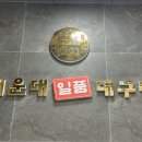 일품식당 | 부산 해운대식당 해운대일품대구탕 후기🐟