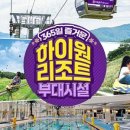 하이원 그랜드호텔 메인타워 사우나 이미지