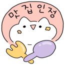 마이산냉면 이미지
