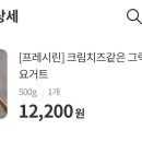프레시린