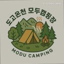 도고온천모두캠핑장 이미지