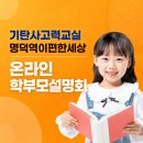 질문놀이 시쓰기 교실 | [공지] [명덕이편한세상] 초1 초2 학부모님을 위한 기탄사고력교실 온라인 설명회