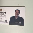 한성 행정사 이미지