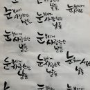 손으로 쓰는 감성캘리그라피 이미지