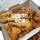 치킨플러스포항 네이버블로그