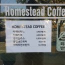 홈스테이드