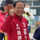 동해에너지산업