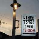 시골향참나무장작구이