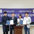 서울로봇고등학교 이미지