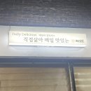 대전 내동 맛집 족대표에서 17년경력 고기로만 승부하는 사장님의 앞발족발 먹은 후기