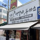 청주 육거리시장 김추일 수제 떡갈비 방문