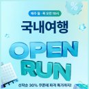 나나티켓월드 | 제주 신화월드 메리어트 조식 수영장 특가 예약 하고 제주도 여행 준비 시작