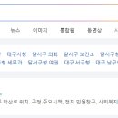 달서구청 이미지