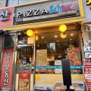 피자스쿨화서점 이미지