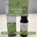 [제품 리뷰] 포에이치라이프 라피닥트 글루타치온 스프레이 내돈내산 후기. 글루타치온스프레이 섭취 후기
