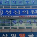 성심외과의원 이미지