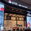 라화쿵푸여수 | <여수 여행> 삼대옥 여수딸기찹쌀떡 아주커치킨 라화쿵푸 마라탕 노랑고래 치즈핫도그 좌수영바게트 쑥...