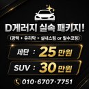 스마일광택스팀세차 - 천안시 서북구 문화촌1길 23-4 | 대구광택 대구중구세차 벤츠 GLC 광택 · 유리막코팅 · 실내스팀세차 후기