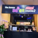 더 스크린 SG 골프 이미지