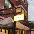 소백탄 | 줄서는 식당2 등장 당산역 소고기 맛집 소백탄 방문 솔직 후기