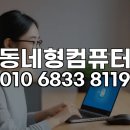 쉽게 배우는 한컴오피스 2020 한글 | 영등포구 한컴오피스 한글 원격 설치, 모르면 손해 보는 시간 절약 꿀팁