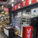 남정종합상가 이미지