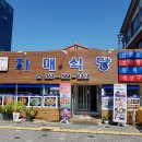 부안식당 이미지