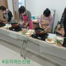 어머니 요리교실 이미지