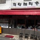 평양메밀촌