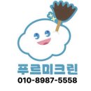 극동크리닝 | 극동건영벽산아파트 하계동 입주청소, 바닥코팅 후기