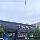 등마루감자탕우아점