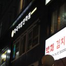 강서지압안마원 이미지