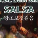 댄스첫걸음 이미지