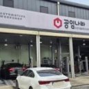 공임나라 이미지