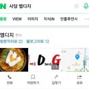 엠디지