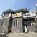 다르네 밥상 | 안동 이영자 추천 간고등어 구이 맛집 산청식당 내돈내산 후기